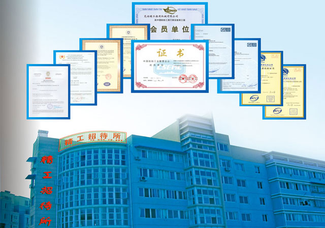 企業(yè)榮譽(yù)