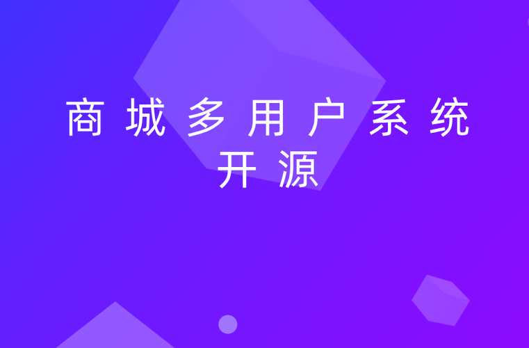 滿足用戶需求在java多用戶商城系統源碼的開發前期,產品經理或者策劃