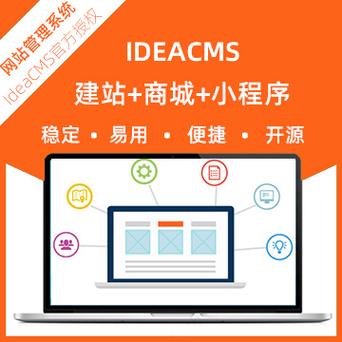 商城,文章系統,會員系統,數據報表等多個模塊,并支持微信小程序 銷售