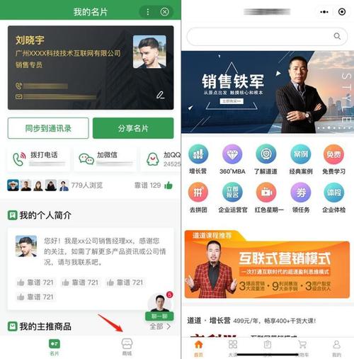 打通商城銷售系統強勢變現私域流量