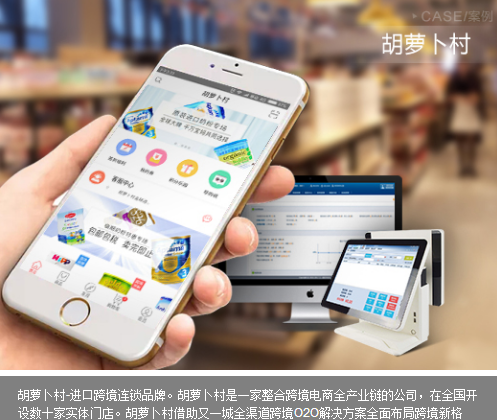 互聯網產品 管理系統 銷售管理 > 全渠道零售管理|商城開發|o2o營銷 0