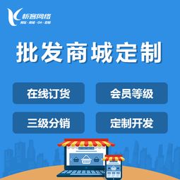 批發零售商城系統開發實現全渠道營銷