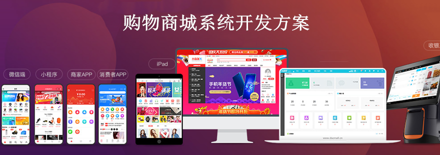 商城系統購物商城系統開發功能需求分析