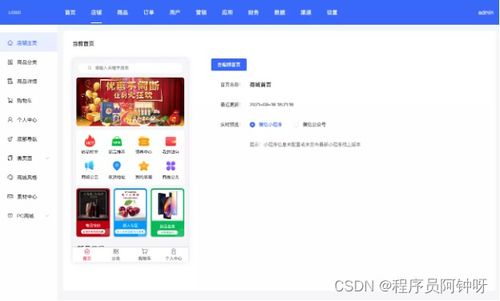 國內(nèi)外知名源碼商城系統(tǒng)盤點(diǎn)