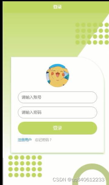 微信小程序的電子數(shù)碼商城商品交易系統(tǒng) 多商家