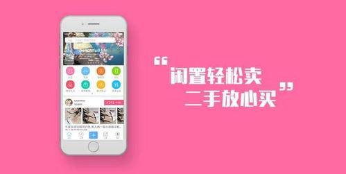 閑物置換二手交易商城系統(tǒng)開發(fā)方案