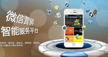 微信營(yíng)銷系統(tǒng)讓粉絲變用戶