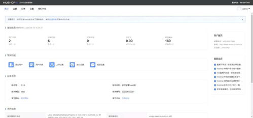 niushop saas版商城系統(tǒng) 一款一鍵建站 多樣化營銷的傻瓜式運營商城系統(tǒng)