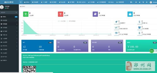 數(shù)字貨幣支付系統(tǒng)開發(fā)搭建