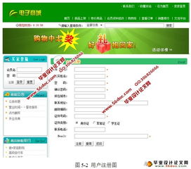 網(wǎng)上電子商城購物系統(tǒng)的設(shè)計與實現(xiàn) jsp,sqlserver