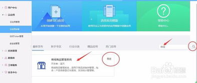 簡單的商城商品管理系統(tǒng)的搭建過程