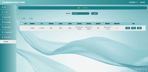 java計(jì)算機(jī)畢業(yè)設(shè)計(jì)列車(chē)調(diào)度信息系統(tǒng)的設(shè)計(jì)與實(shí)現(xiàn) 開(kāi)題報(bào)告 源碼 論文