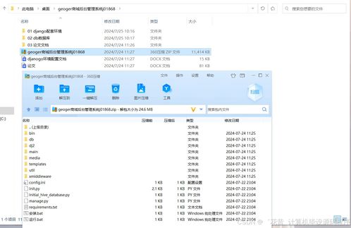 開(kāi)題報(bào)告 django vuegeoger商城后臺(tái)管理系統(tǒng)論文 源碼