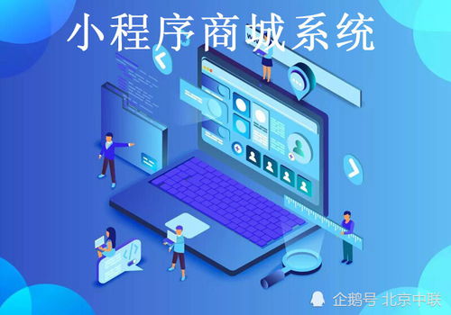 小程序商城系統(tǒng)開(kāi)發(fā)及解決方案