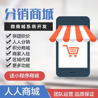 案例 消費(fèi)返利商城系統(tǒng)開(kāi)發(fā) 商城網(wǎng)站app搭建(專業(yè)開(kāi)發(fā),需求定制)