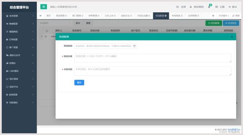 全開源微信小程序商城系統源碼 基于java uniapp框架開發