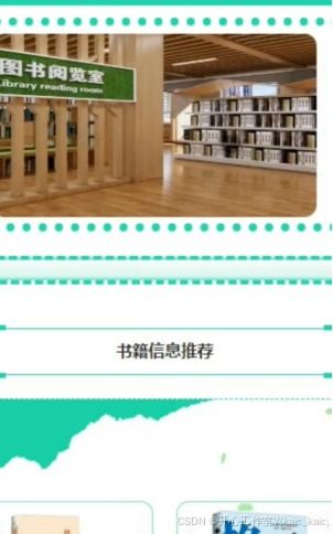 基于微信小程序的書籍銷售預測系統的設計與實現 論文 源碼 kaic