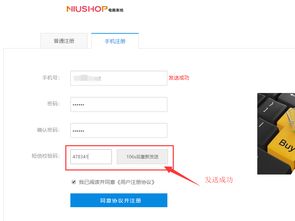 niushop商城系統新增短信寶短信接口