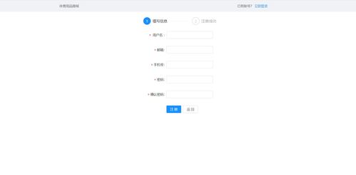 基于ssm springboot vue前后端分離的體育商品商城系統 附論文