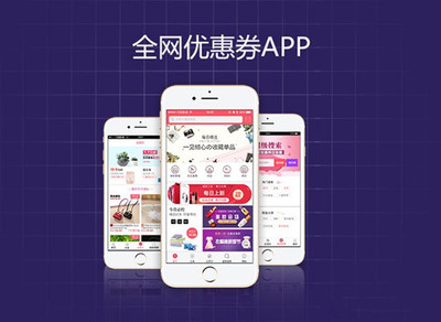淘客系統(tǒng)開發(fā)公司 淘客商城兌換 濱州淘客系統(tǒng)