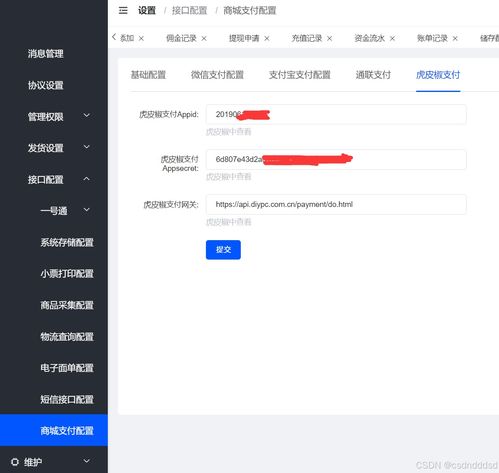 在基于華為云 flexus 云服務器 x 部署的 crmeb 商城系統中進行二次開發