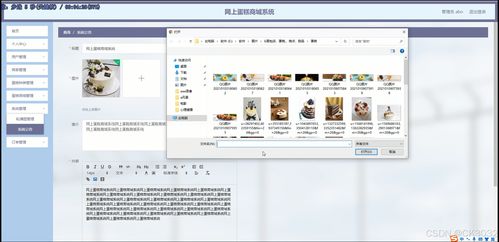 springboot網上蛋糕商城系統74z37 本系統 程序 源碼 數據庫 調試部署 開發環境