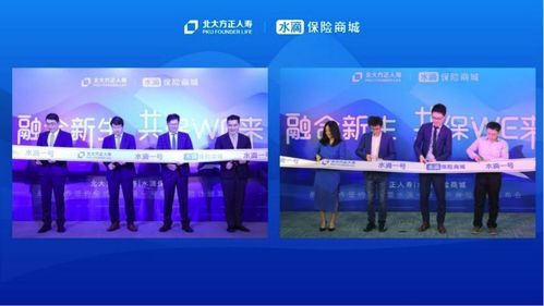 水滴保險商城與北大方正人壽戰略合作 推出首款長期意外險產品