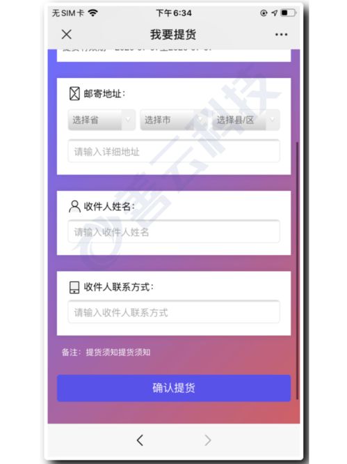 禮品商品提貨碼卡密卷商城系統開發