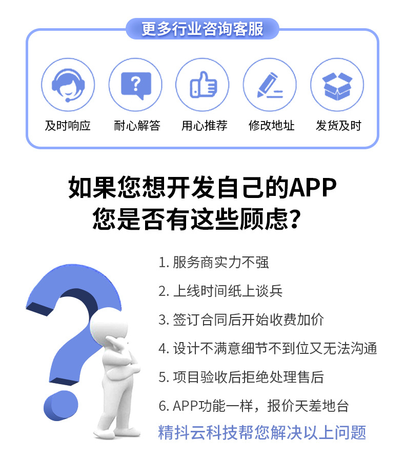 軟件開發物聯網ERP商城網站開發設計OA等系統開發公眾號小程序APP