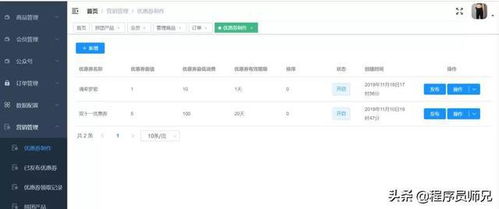 一個基于 spring boot 2 redis vue 的商城管理系統
