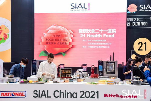 sial china國際食品展上海浦東圓滿閉幕 推動中國食品行業全球化發展