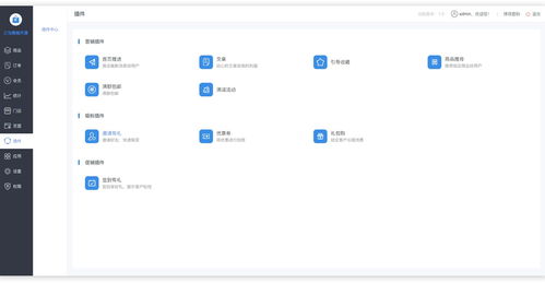 java三勾商城 app h5 小程序 主流框架 可二開