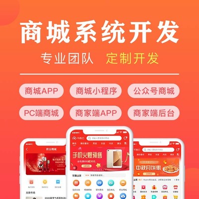 商家聯盟平臺系統開發模式