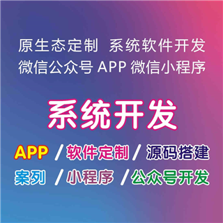 護眼產品新零售系統商城開發