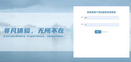 基于協同過濾推薦算法 數據可視化大屏 springboot的家具購物商城系統設計和實現 源碼 論文 部署講解等