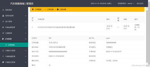 java開發(fā)汽車銷售商城推薦系統(tǒng) spring springmvc mybatis開發(fā)框架 基于用戶 物品的協(xié)同過濾推薦算法 車輛購物推薦系統(tǒng) 個(gè)性化新車推薦 汽車爬蟲