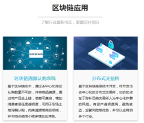 區(qū)塊鏈商城系統(tǒng)開發(fā)優(yōu)質(zhì)商家置頂推薦產(chǎn)品