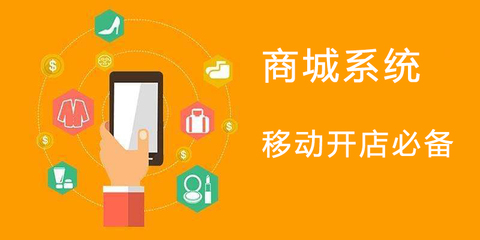 企業(yè)系統(tǒng)軟件開發(fā):商城系統(tǒng)軟件開發(fā)方案