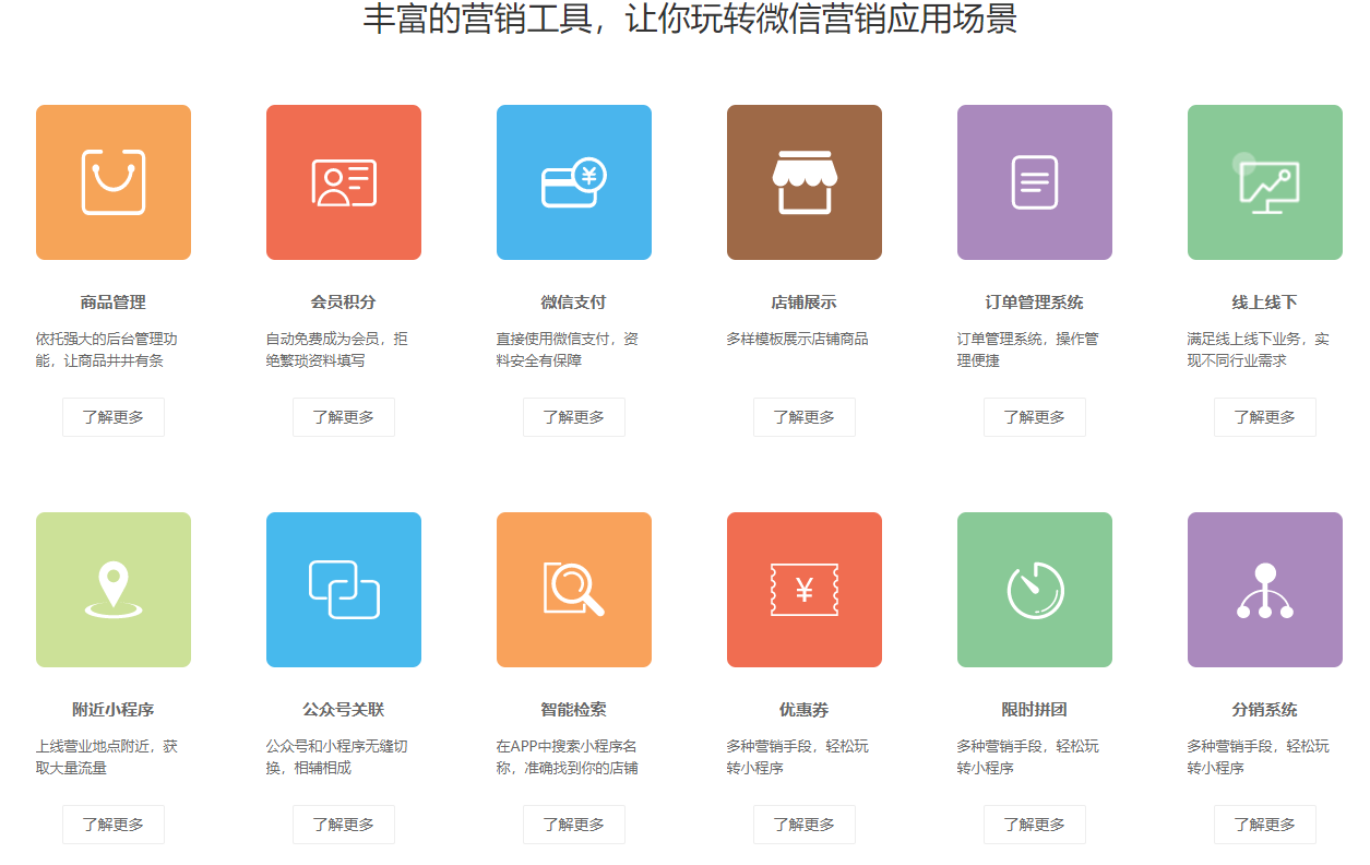 農產品行業開發小程序商城需要注意哪些 - 深圳小程序開發.
