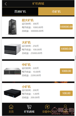 【區塊鏈錢包挖礦虛擬系統開發模式】礦機app,價格,廠家,供應商,軟件開發