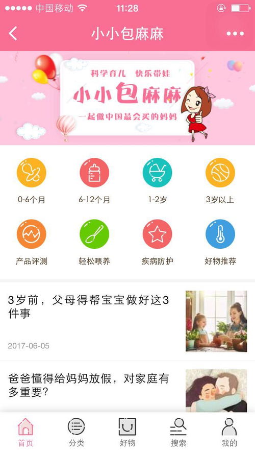 微信小程序購物商城系統專業開發