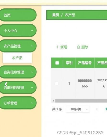 微信小程序 springboot農(nóng)產(chǎn)品在線商城系統(tǒng)java 助農(nóng)電商