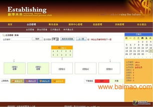 分盤直銷制度,直銷業(yè)務(wù)管理系統(tǒng),直銷管理信息系統(tǒng),分盤直銷制度,直銷業(yè)務(wù)管理系統(tǒng),直銷管理信息系統(tǒng)生產(chǎn)廠家,分盤直銷制度,直銷業(yè)務(wù)管理系統(tǒng),直銷管理信息系統(tǒng)價(jià)格